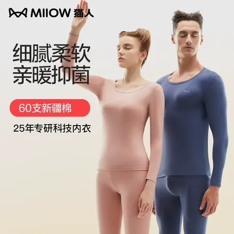 猫人保暖内衣男士薄款纯棉毛衫青少年打底衫套装冬季全棉秋衣秋裤商品大图