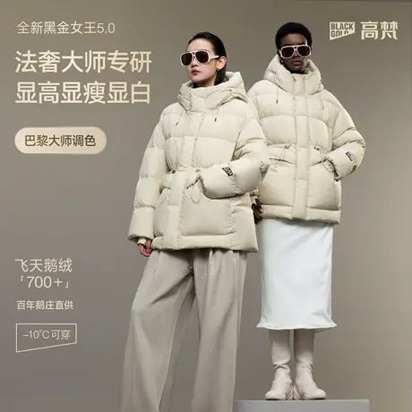 【高梵黑金鹅绒服】女王5.0五格羽绒服秋冬新款2025户外收腰外套商品大图