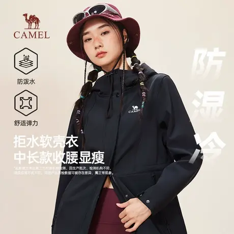 骆驼女装夹克2025秋冬新款休闲百搭中长款软壳衣防泼水加绒外套商品大图