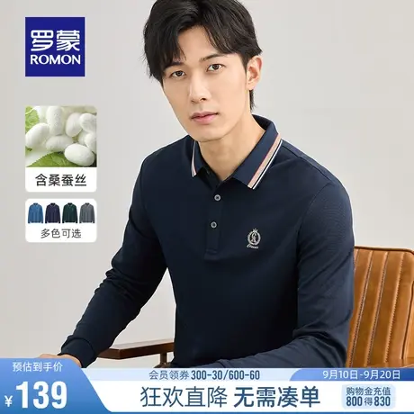 【含桑蚕丝】 罗蒙男士长袖POLO衫2023秋季新袖T恤时尚刺绣POLO衫图片
