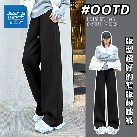 JR真维斯黑色香蕉裤女春秋2025百搭休闲直筒显腿长cleanfit裤子商品大图
