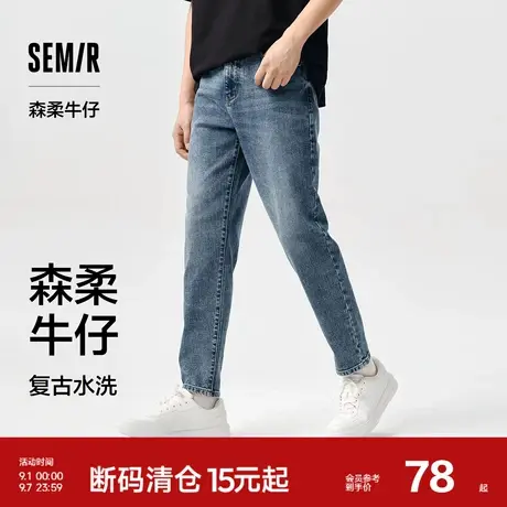 [商场同款]森马牛仔长裤男2024春季新款时尚水洗锥形裤通勤裤子潮商品大图