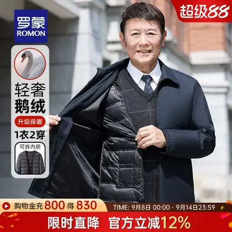 【鹅绒+可拆内胆】罗蒙男士中老年翻领羽绒服2025秋冬新款干部装商品大图