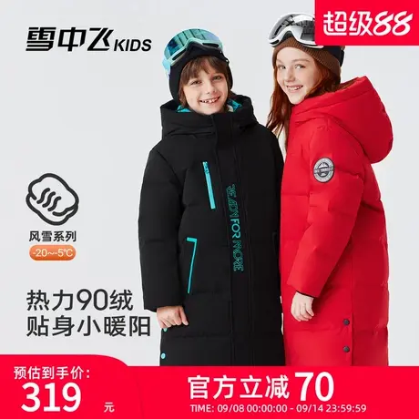 雪中飞kids儿童羽绒服男童冬季新款女童中大童装加厚保暖长款外套商品大图