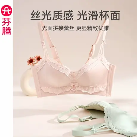 芬腾女士内衣小胸聚拢光面无痕文胸性感蕾丝无钢圈收副乳舒适胸罩商品大图