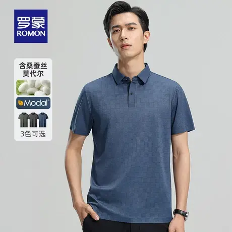 【含莫代尔+桑蚕丝】罗蒙短袖T恤2023夏季新款冰丝提花休闲Polo衫图片