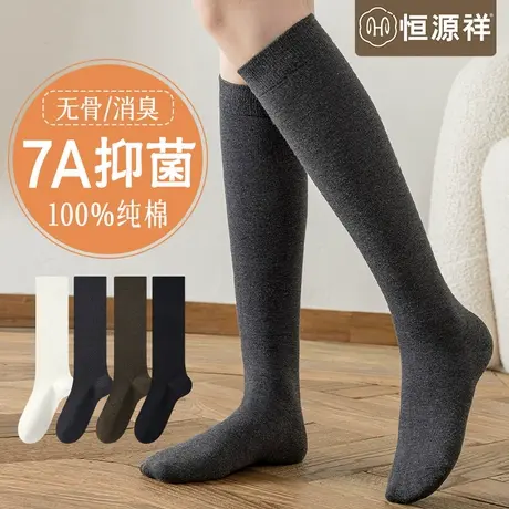 恒源祥袜子女无骨抗菌消臭JK小腿袜秋冬吸汗透气显瘦全棉长筒袜女商品大图