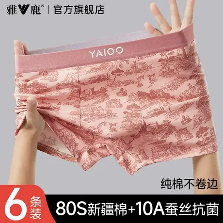雅鹿男士内裤纯棉男生男款四角裤衩平角短裤头青少年全棉2026新款商品大图