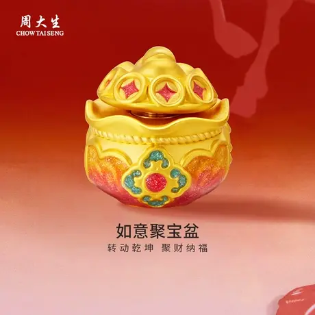 周大生黄足金可转鎏彩如意聚宝盆转运珠送女友老婆节日生日礼物商品大图