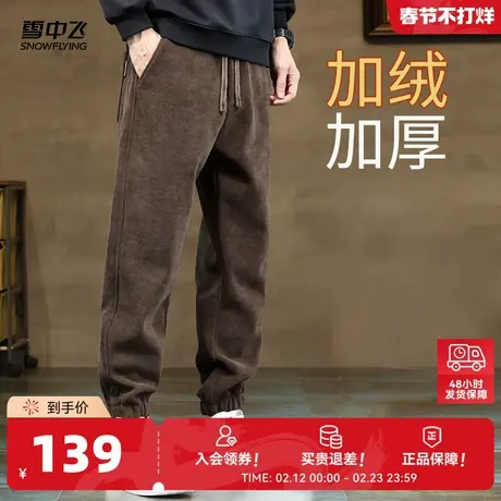 雪中飞2026春新款男士加绒加厚简约秋冬装束脚休闲裤肌理感商品大图