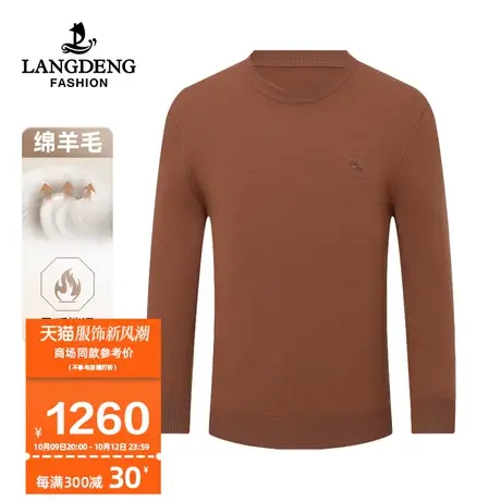 【商城同款】浪登男士毛衣纯绵羊毛秋冬季保暖舒适针织毛衫男商品大图