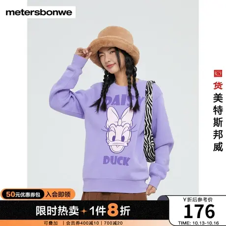 美特斯邦威卫衣女春秋黛西贴布绣甜美时尚可爱圆领上衣商品大图