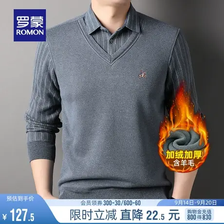 【含羊毛加绒保暖】罗蒙男士针织衫2023冬季加厚假两件衬衫领毛衣商品大图