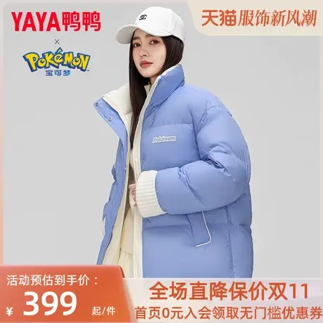 鸭鸭宝可梦联名羽绒服女2023新款立领短款撞色面包服冬季潮外套HY图片