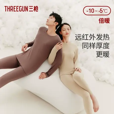 三枪热力弹加绒加厚保暖内衣情侣驼绒蛋白远红外发热抗菌美肤高弹图片