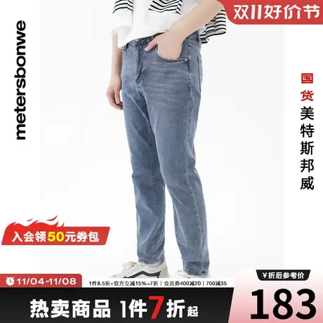 国货美特斯邦威弹力小脚牛仔裤男春夏季修身经典五袋洗水长裤商品大图