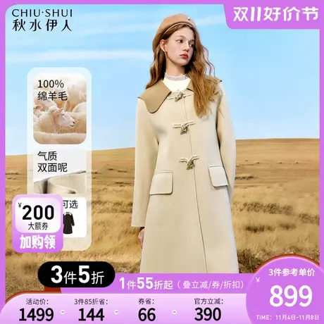 秋水伊人复古拼色牛角扣全羊毛大衣2023年冬季新款女中长毛呢外套图片
