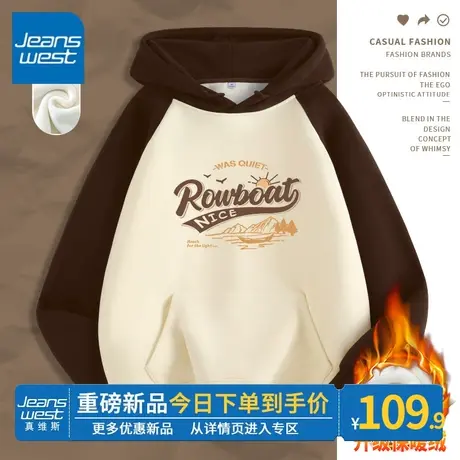 ZR真维斯咖色加厚卫衣女2023新款秋冬加绒连帽撞色插肩袖复古外套图片