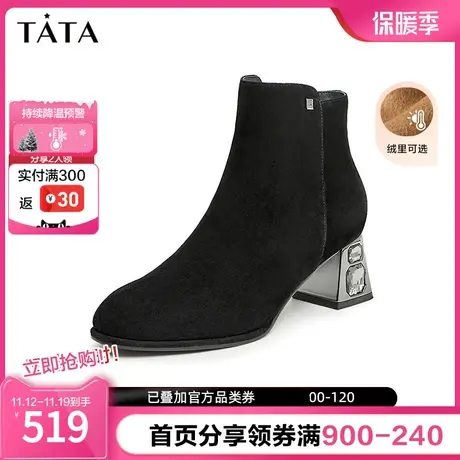 Tata他她粗跟弹力瘦瘦短靴女气质加绒法式时装靴2023冬新UBP01DD3图片