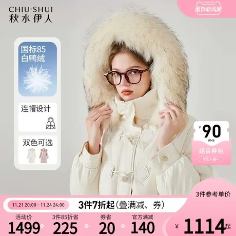 秋水伊人中长款毛领羽绒服冬季2023年新款女蓬松保暖连帽立领外套商品大图