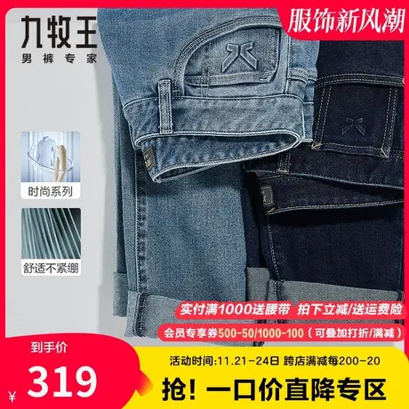 九牧王牛仔裤男春夏季中青年时尚休闲弹力舒适有型工装原牛长裤子图片