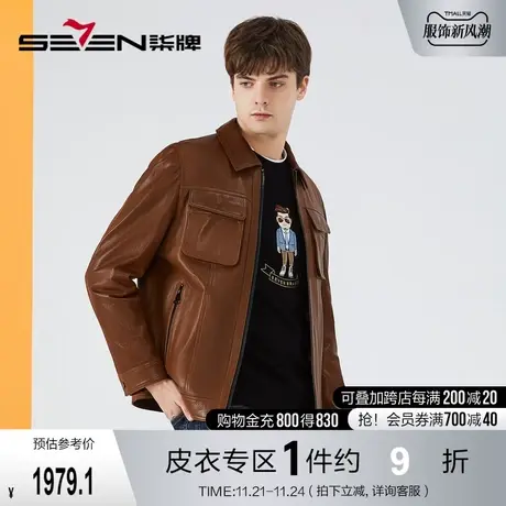 柒牌清仓绵羊皮真皮皮衣男时尚复古工装风翻领夹克外套潮图片