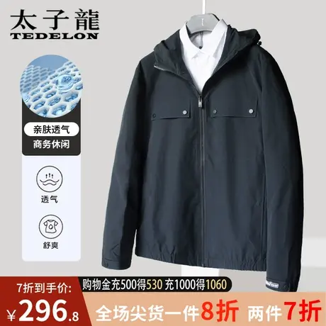 商场同款太子龙男士夹克秋季2023年新款连帽外套男生商务高端衣服商品大图