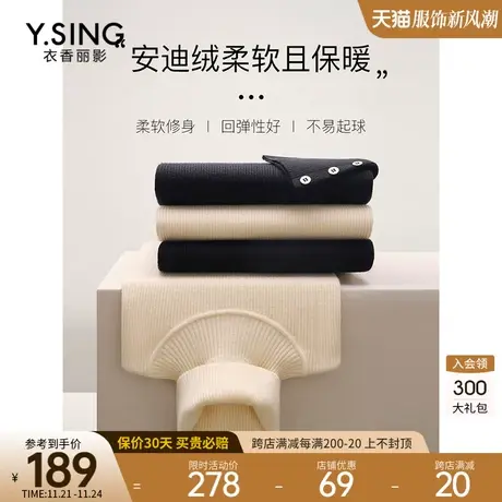 白色高领针织衫女衣香丽影2023年秋冬季新款安迪绒打底衫内搭上衣图片