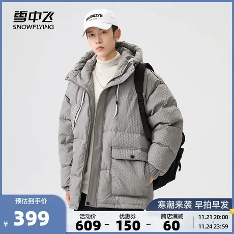 雪中飞秋冬新款男士个性潮流宽松舒适连帽短款羽绒服外套图片