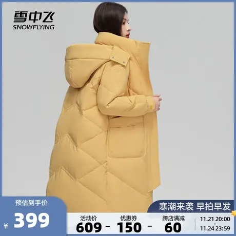 雪中飞秋冬新款显瘦H版型保暖加厚时尚舒适高级长款羽绒服女商品大图