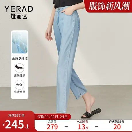 娅丽达冰氧酷牛仔裤女显瘦凉感小个子哈伦裤2023夏季薄款九分女裤图片