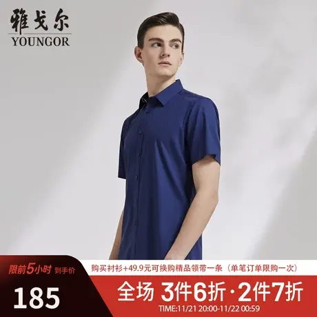 【天然纤维】V系雅戈尔衬衫夏季商务休闲舒适柔软短袖衬衫衬衣商品大图