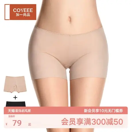 【2条装】加一尚品莫代尔内裤女中腰防走光打底安全裤P27图片
