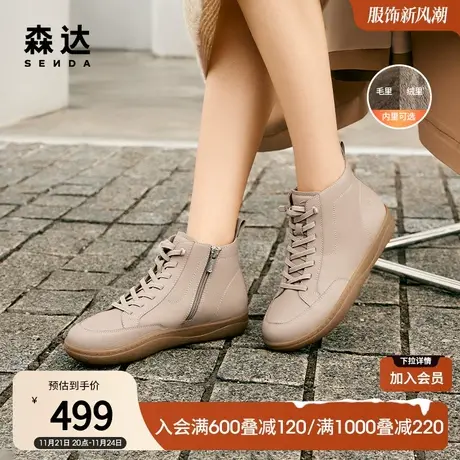 森达高帮鞋女冬季商场同款可可鞋时尚加绒厚底休闲短靴4CF42DD3图片