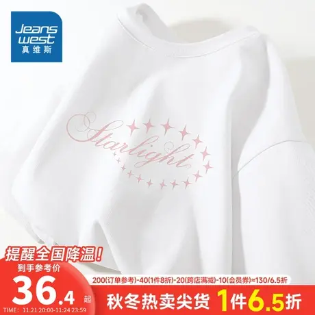 JR真维斯女装时尚潮流印花打底衫2023秋季新款圆领纯棉长袖T恤潮商品大图