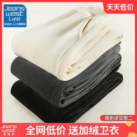 真维斯LIFE雪尼尔加绒裤子女秋冬款白色加厚软糯垂感窄版阔腿裤女商品大图