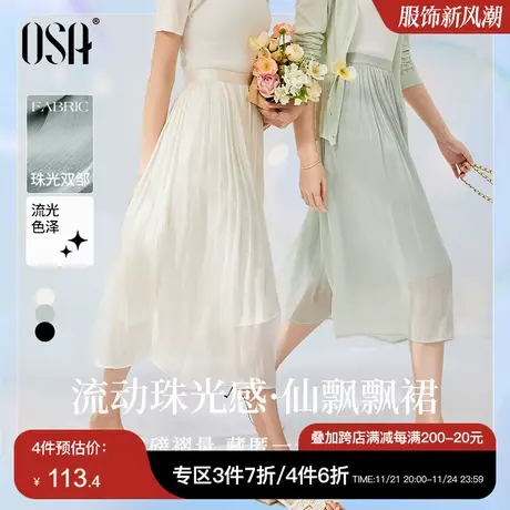 OSA欧莎高腰雪纺网纱a字半身裙女夏季2023年新款仙女显瘦百褶裙子图片