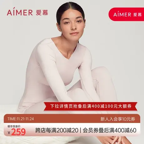 爱慕保暖内衣女秋冬薄款修身圆领长袖长裤秋衣秋裤套装图片