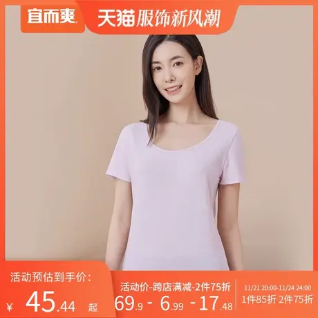 宜而爽新款60支精梳棉高密纱线圆领短袖衫简约纯色休闲修身T恤女商品大图