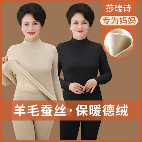 中老年秋衣秋裤套装女加厚发热老年人打底加绒爸爸徳绒保暖内衣男商品大图