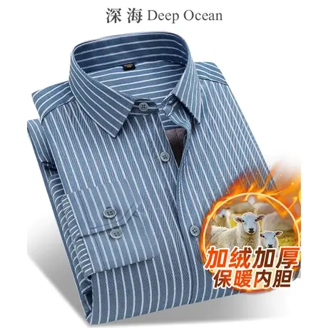 深海保暖衬衫男长袖加绒加厚男士条纹衬衣商务休闲免烫修身秋冬季商品大图