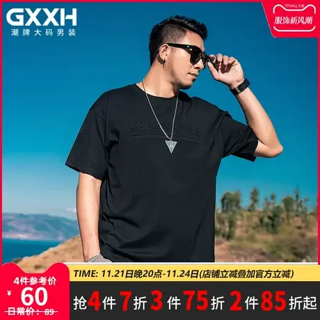GxxH大码男装潮牌 胖子宽松肥佬个性压花半袖上衣加肥加大短袖T恤商品大图