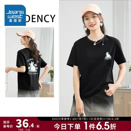 JRP真维斯女装2023夏季新款宽松纯棉圆领上衣黑色休闲印花短袖T恤商品大图