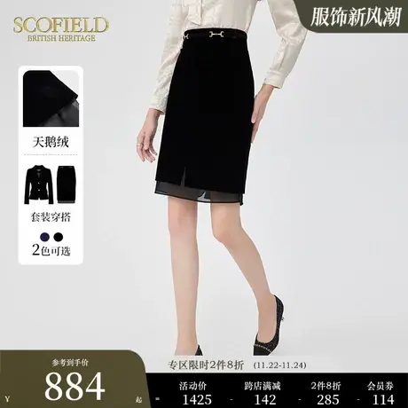 【天鹅绒】Scofield女优雅修身商务绒面短裙包臀半身裙秋季新品图片