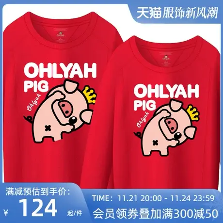 Ohlyah加绒加厚套头卫衣圆领宽松情侣女装红色卡通小猪印花潮上衣商品大图