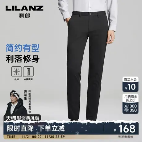 【四面弹力】利郎商务休闲裤男士修身小脚长裤春秋季新款裤子男商品大图