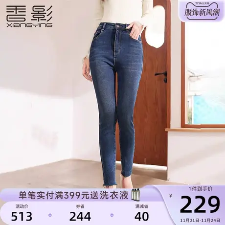 香影深蓝色牛仔裤女高腰2023秋冬新款毛边设计感紧身弹力修身裤子商品大图