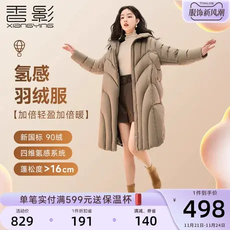 【香影氢感】羽绒服女中长款2023冬季新款90白鸭绒外套长过膝加厚商品大图