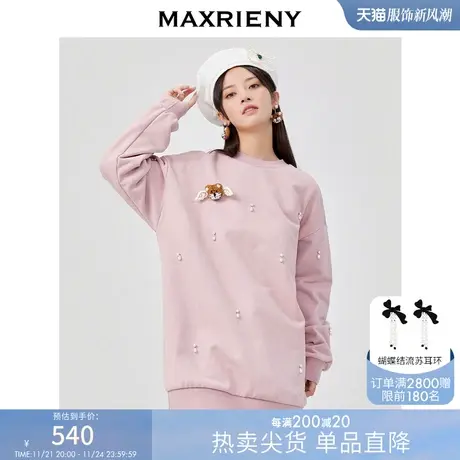 MAXRIENY奶油粉卫衣中长款春堆堆袖套头卫衣宽松图片