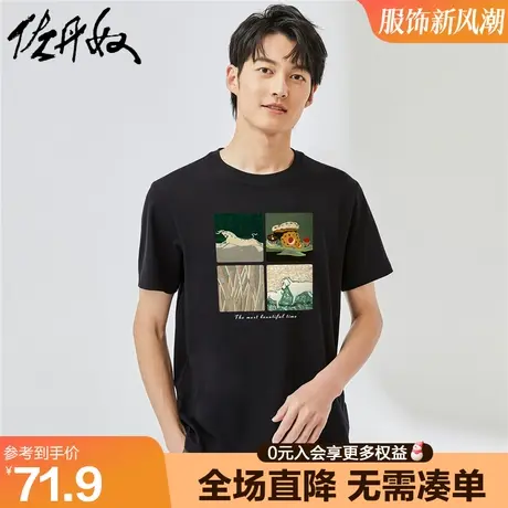 佐丹奴联名t恤男夏季新款针织纯棉原创油画风印花短袖男91092252图片